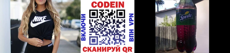 наркотики  дарк нет формула  Codein Purple Drank  Полесск 