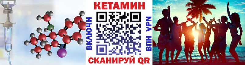 КЕТАМИН ketamine  Полесск 