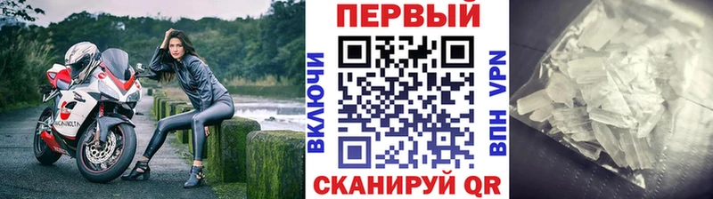 Первитин мет  Полесск 