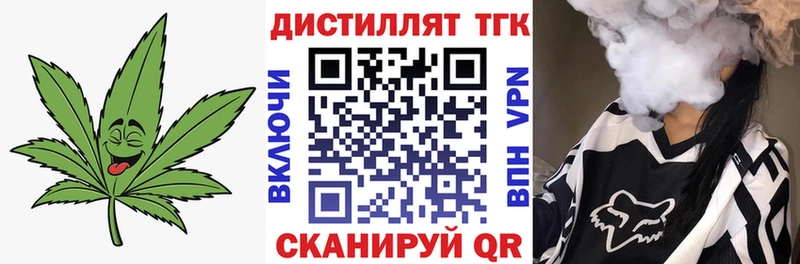 Дистиллят ТГК вейп  как найти закладки  KRAKEN как зайти  Полесск 